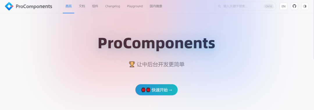 强烈推荐 25个 前端开源中后台管理系统