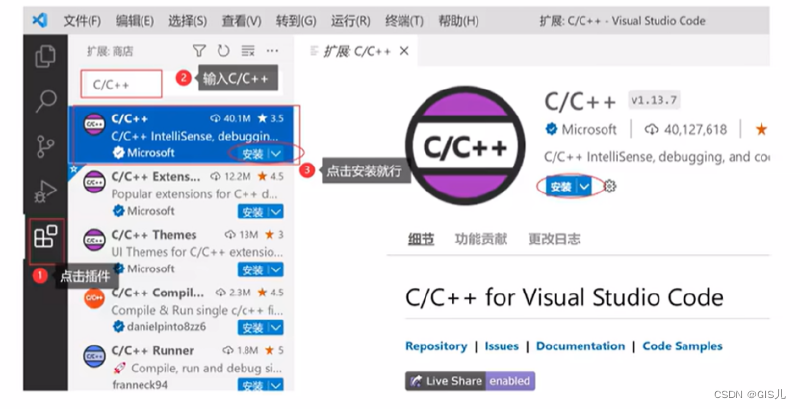 VScode使用教程（菜鸟版）