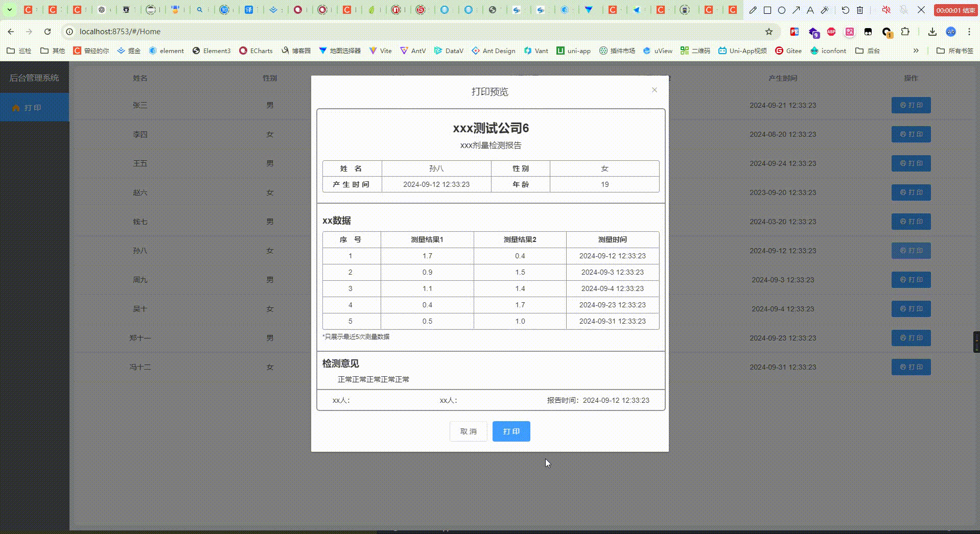 【vue+printJs】前端打印, 自定义字体大小, 自定义样式, 封装共享样式