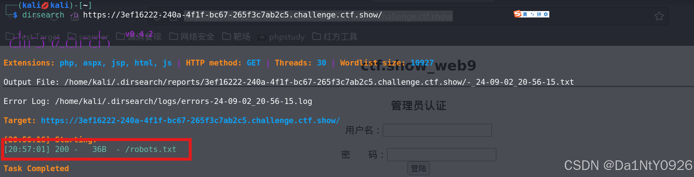 [CTF夺旗赛] CTFshow Web1-14 详细过程保姆级教程~