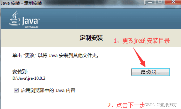 Eclipse下载安装教程（包含JDK安装）【保姆级教学】【2024.11月已更新】