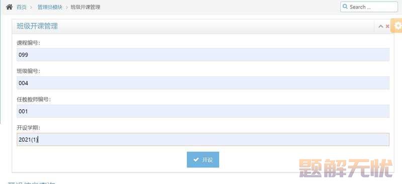 基于Java+MySQL实现（Web）学生信息管理系统