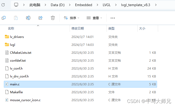 LVGL在VScode中安装模拟器运行配置笔记教程