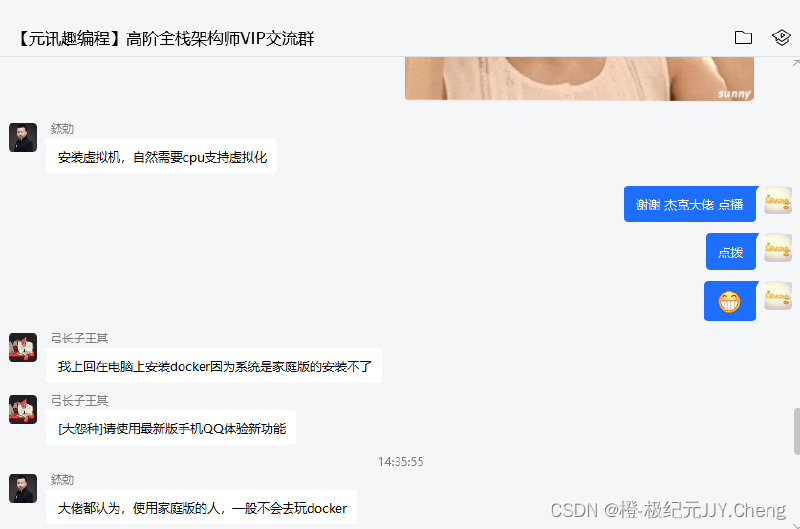 【已解决】win10系统 Docker 提示Docker Engine stopped解决全过程记录