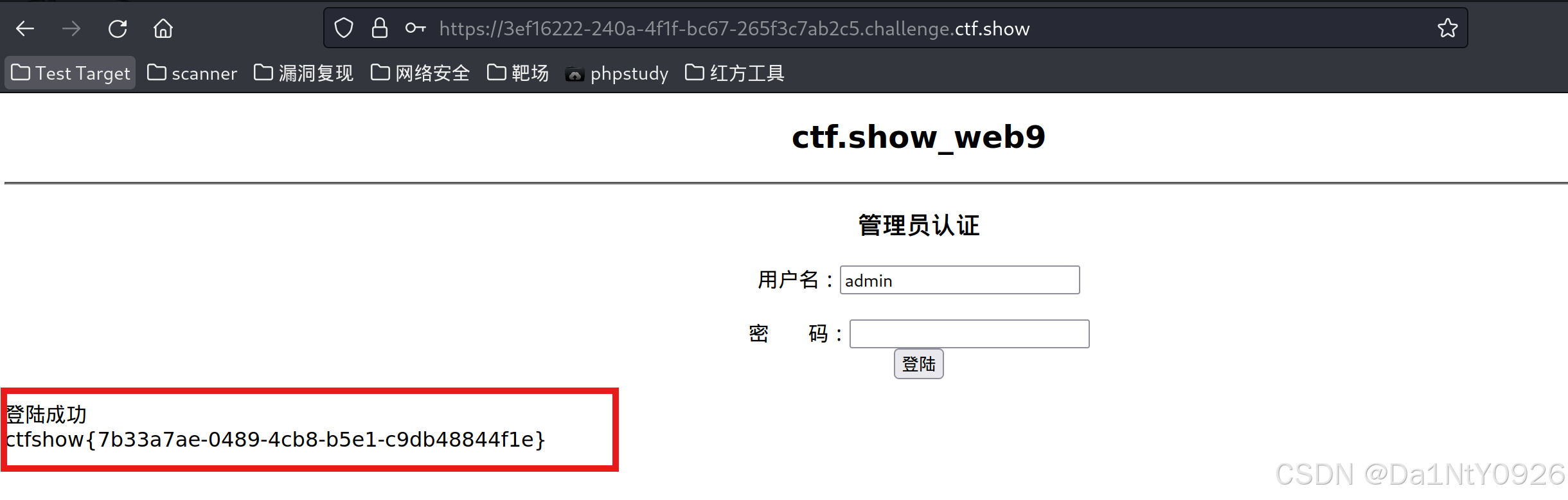 [CTF夺旗赛] CTFshow Web1-14 详细过程保姆级教程~
