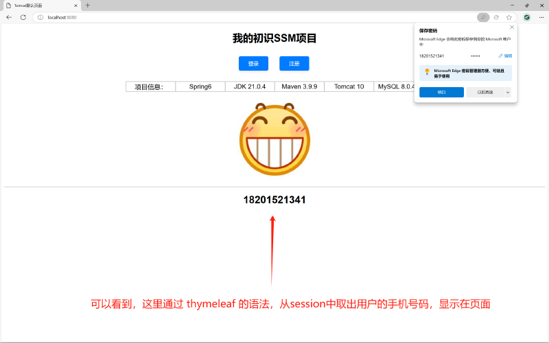 【使用IDEA创建SSM项目】