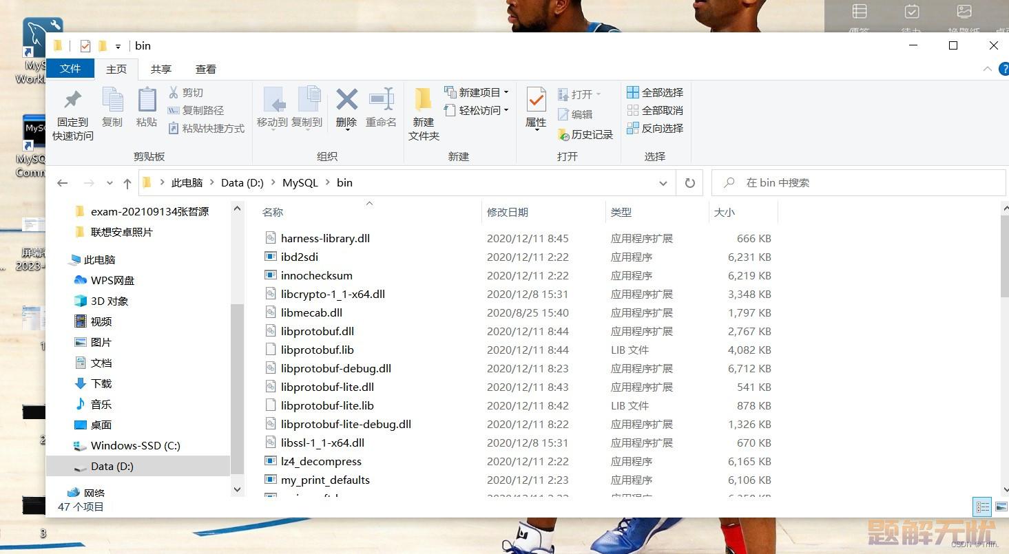 Mysql的安装配置教程（非常详细）从零基础入门到精通，看完这一篇就够了