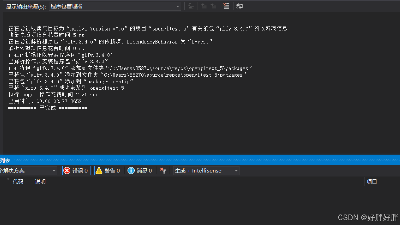 OpenGL: 计算机图形学OpenGL在Visual Studio 2019/2022中的环境配置