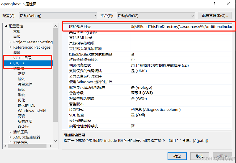 OpenGL: 计算机图形学OpenGL在Visual Studio 2019/2022中的环境配置
