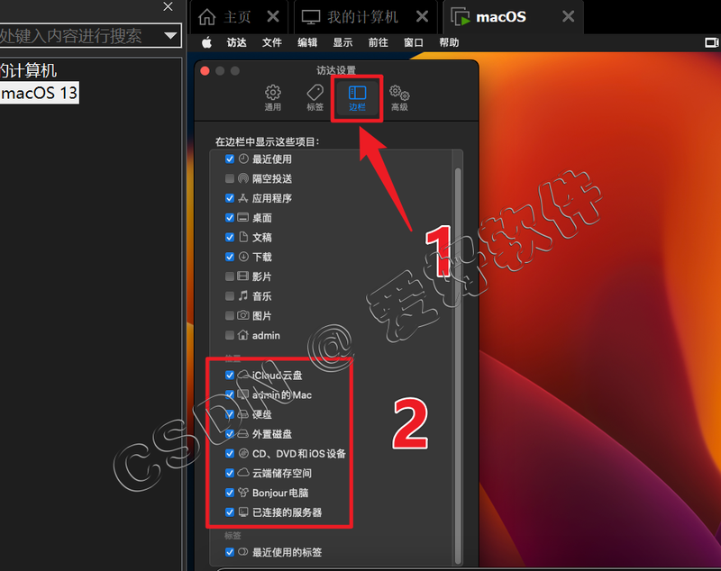 【保姆级别教程】VMware虚拟机安装Mac OS15苹果系统附带【VMware TooLS安装】【解锁虚拟机】和【Mac OS与真机共享文件夹】手把手教程