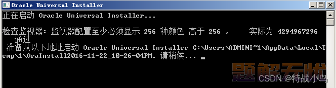 windows系统下Oracle 11g完整安装教程