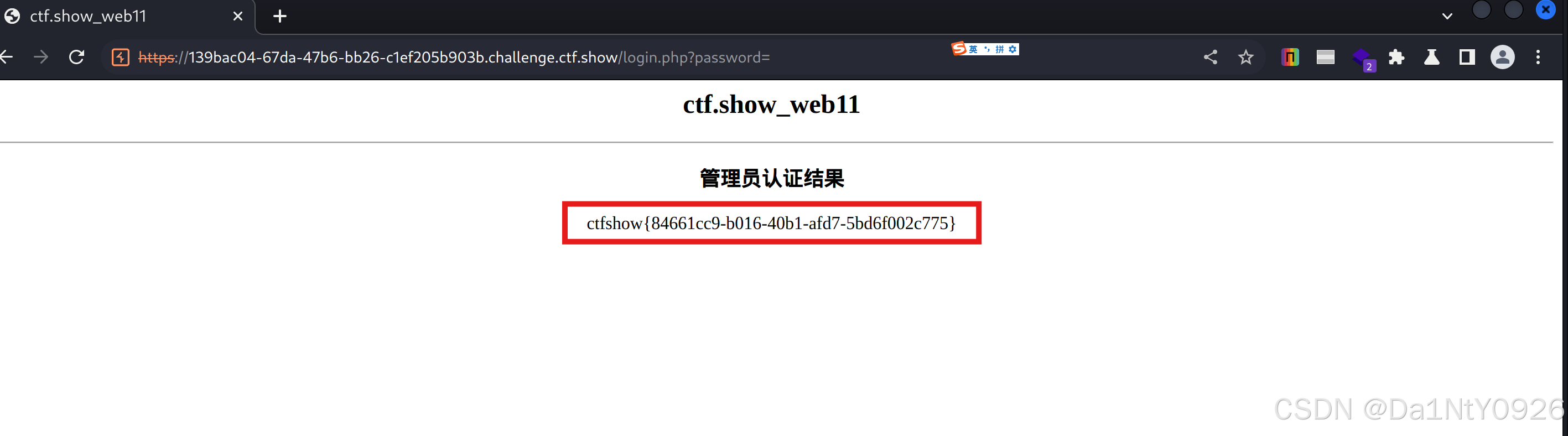 [CTF夺旗赛] CTFshow Web1-14 详细过程保姆级教程~