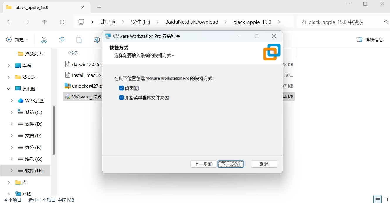 【系统】VMware17虚拟机安装黑苹果macOS 15.0详细步骤（保姆级）
