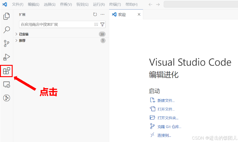 Visual Studio Code(VS Code)配置C/C++环境