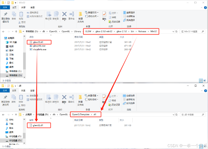 【OpenGL】配置Microsoft Visual Studio 2022环境