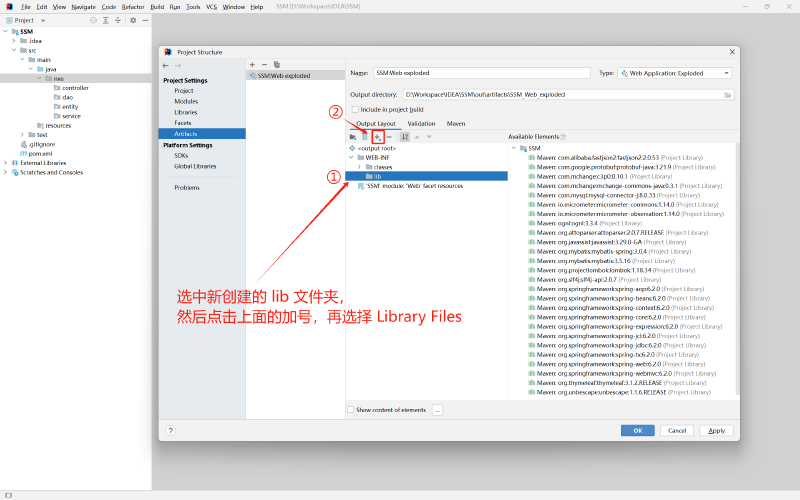 【使用IDEA创建SSM项目】