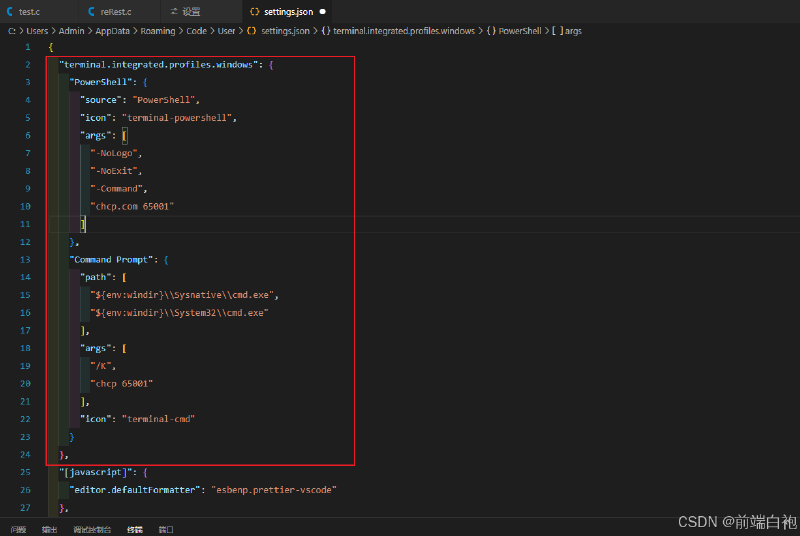 VScode运行C语言终端输出中文乱码问题解决方案