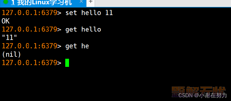 【redis】redix在Linux下的环境配置和redis的全局命令