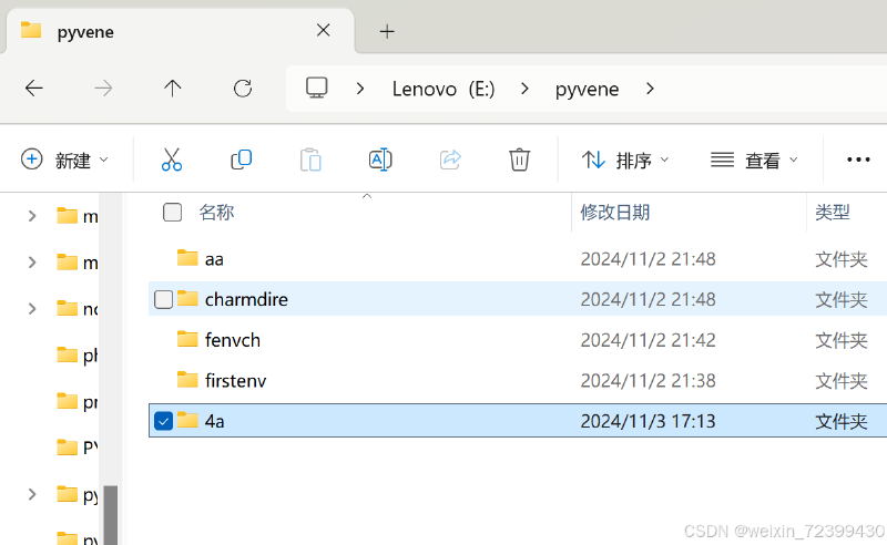 python虚拟环境并在pycharm中配置