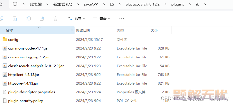 ES的安装以及使用