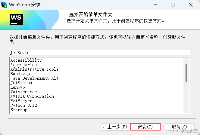 WebStorm 安装配置（详细教程）