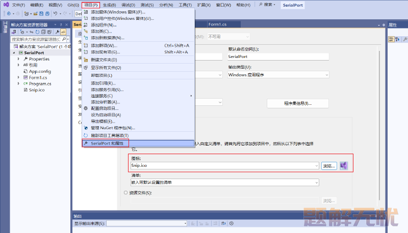 C#上位机开发