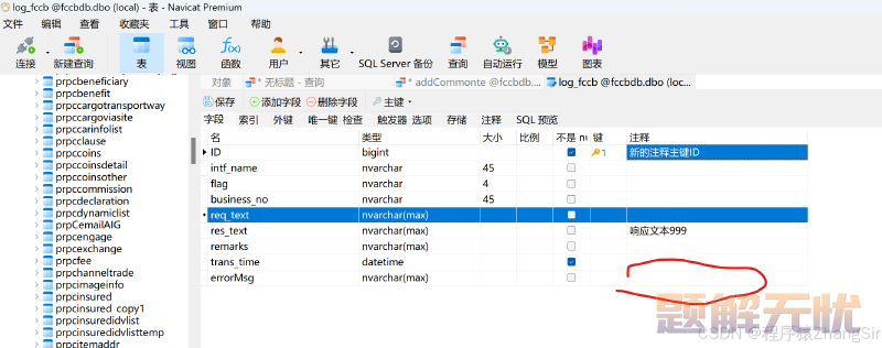 给SQL server数据库表字段添加注释SQL，附修改、删除注释SQL及演示