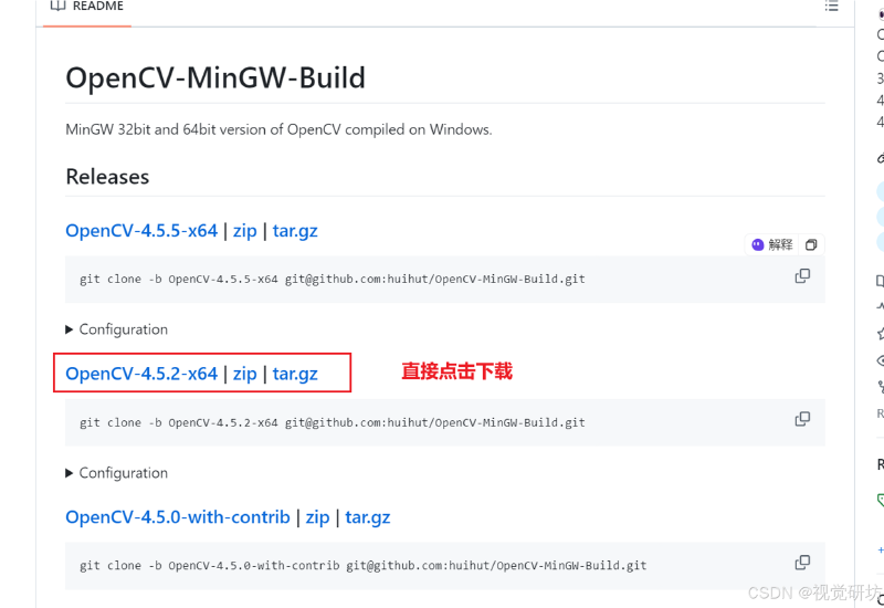 VSCode中配置并快速使用第三方OpenCV库（详细图文教程）