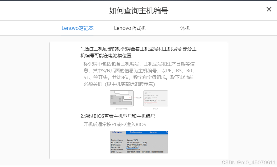 启动虚拟机出现“此主机支持 Intel VT-x，但 Intel VT-x 处于禁用状态”