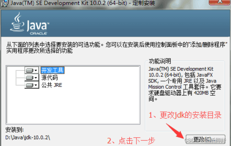 Eclipse下载安装教程（包含JDK安装）【保姆级教学】【2024.11月已更新】