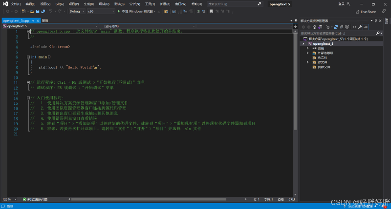OpenGL: 计算机图形学OpenGL在Visual Studio 2019/2022中的环境配置
