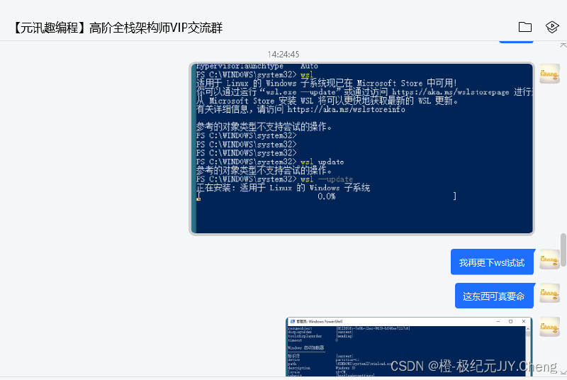 【已解决】win10系统 Docker 提示Docker Engine stopped解决全过程记录