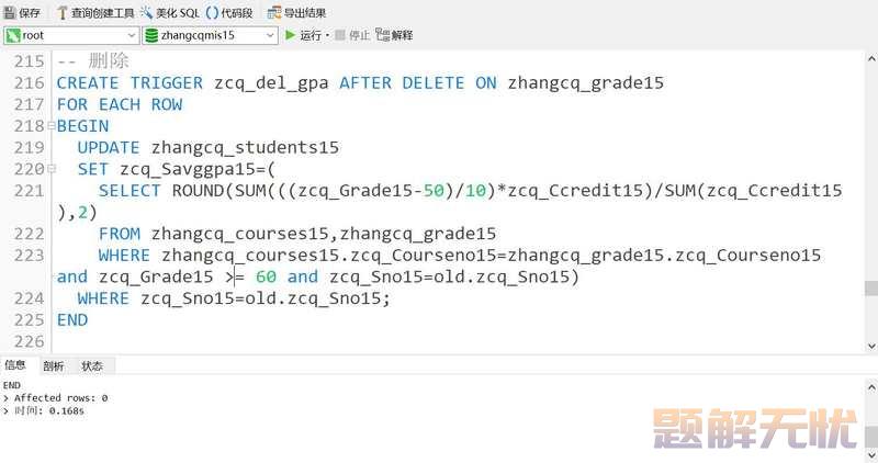 基于Java+MySQL实现（Web）学生信息管理系统