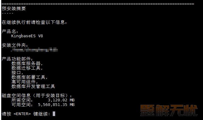 人大金仓数据库基于Linux系统的数据库软件安装指南