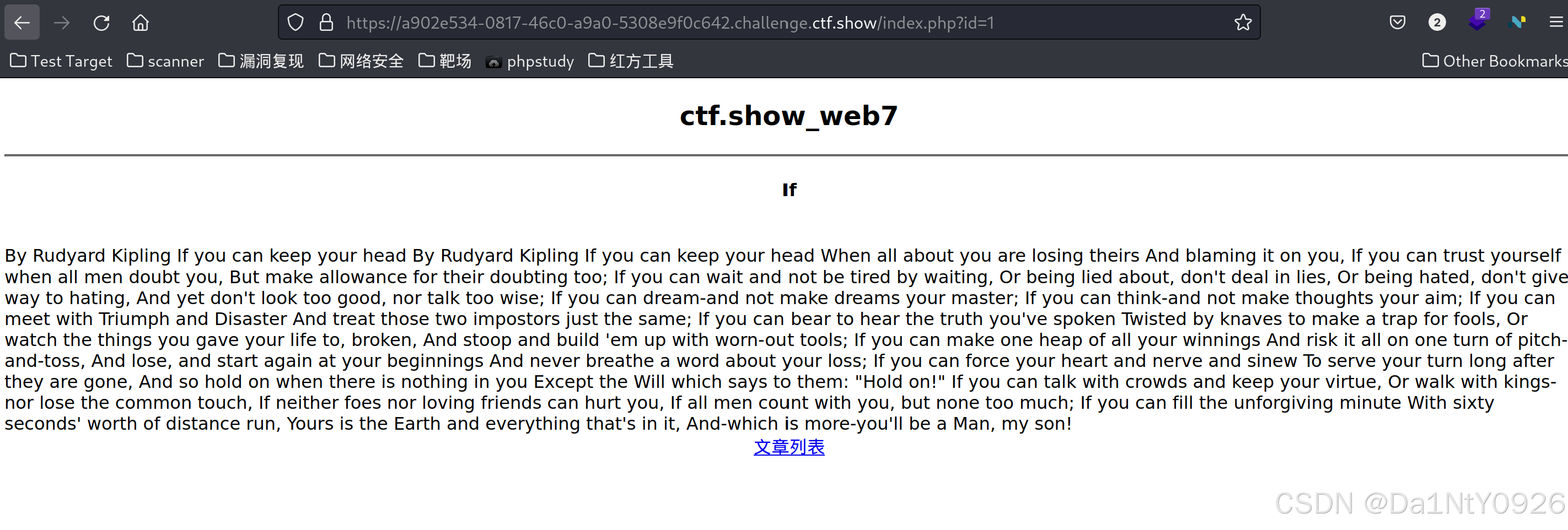 [CTF夺旗赛] CTFshow Web1-14 详细过程保姆级教程~