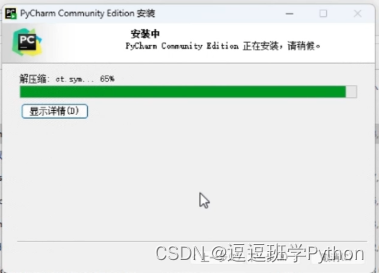 最新版Pycharm与Anaconda详细安装教程——小白入手可操作版