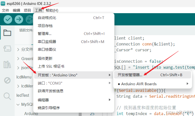 Arduino IDE配置ESP8266开发环境（保姆级教学）