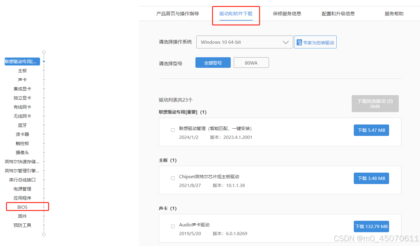 启动虚拟机出现“此主机支持 Intel VT-x，但 Intel VT-x 处于禁用状态”