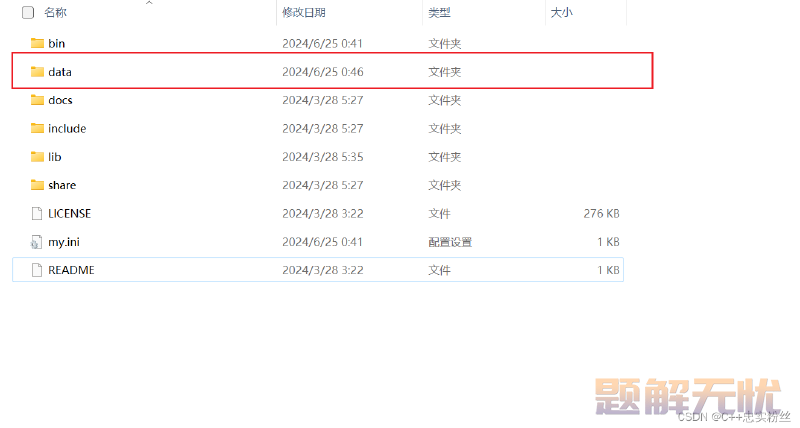 MySQL超详细安装配置教程(亲测有效)