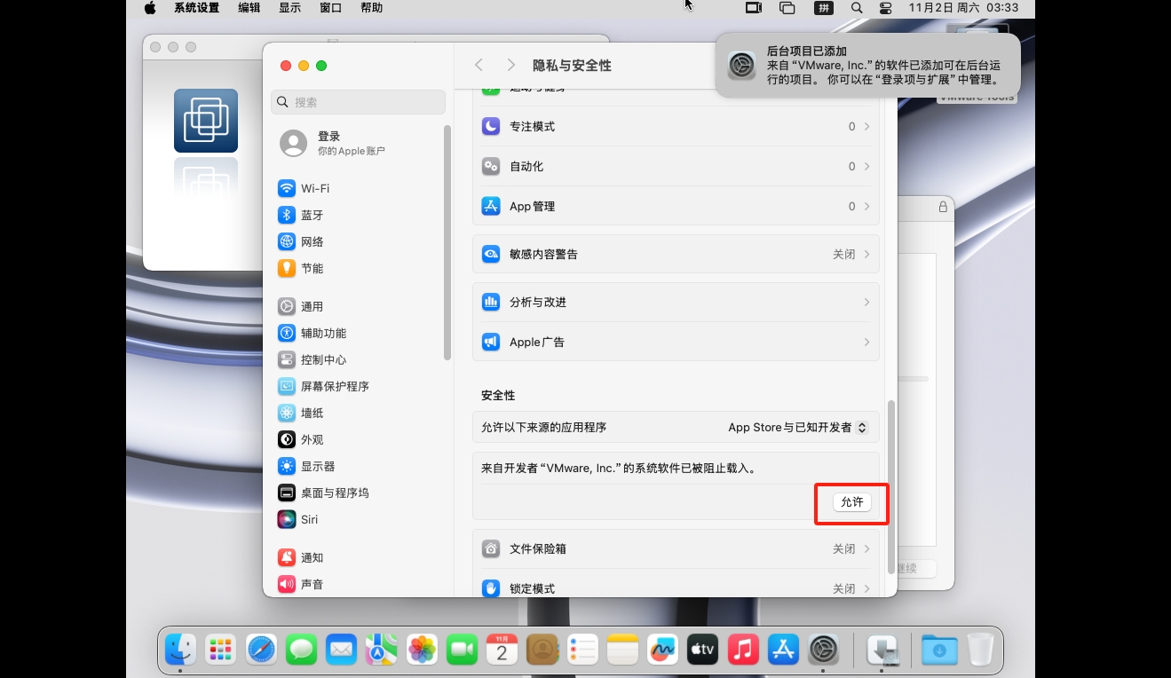 【系统】VMware17虚拟机安装黑苹果macOS 15.0详细步骤（保姆级）