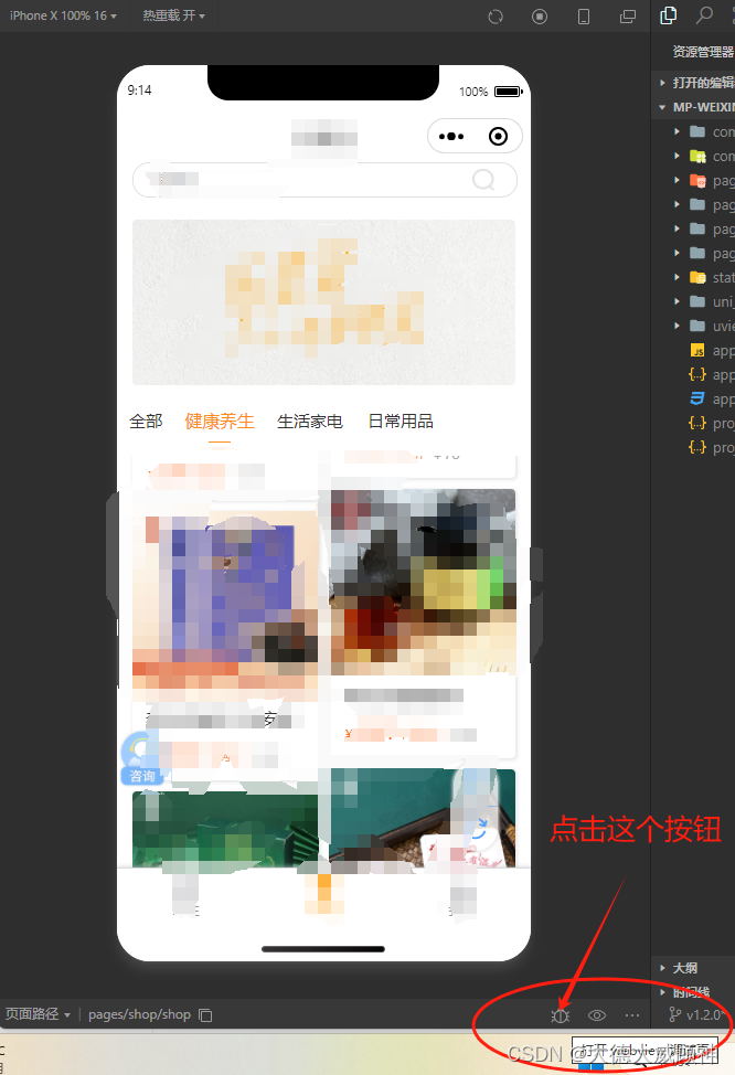 微信小程序webview和小程序通讯