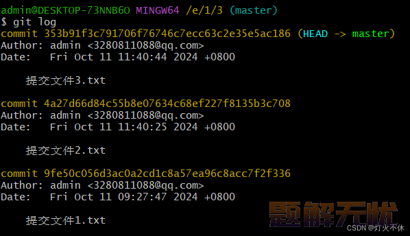 [Git] 演示回退命令reset的三种模式soft、hard、mixed详解