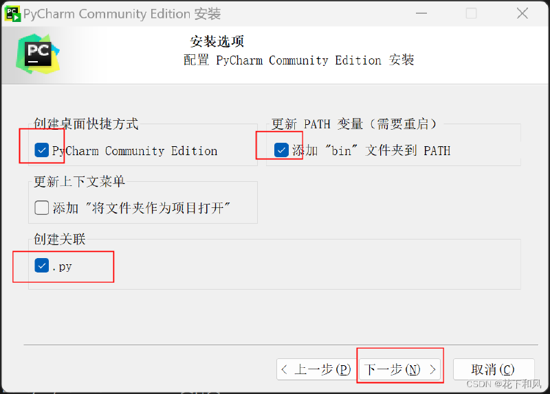 【写给小白】Anaconda+Pycharm保姆级环境搭建教程（2024年最新）