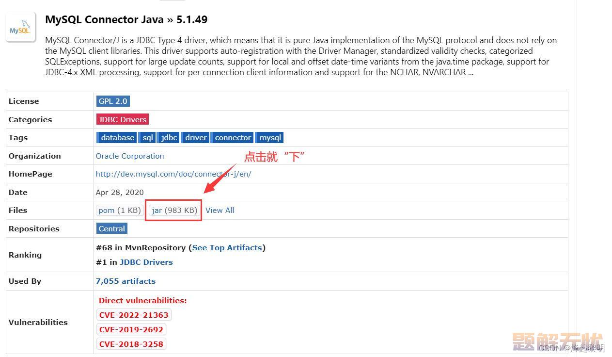 MySQL | JDBC连接数据库详细教程【全程干货】