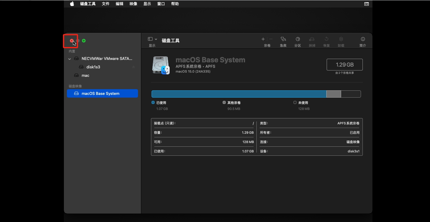 【系统】VMware17虚拟机安装黑苹果macOS 15.0详细步骤（保姆级）