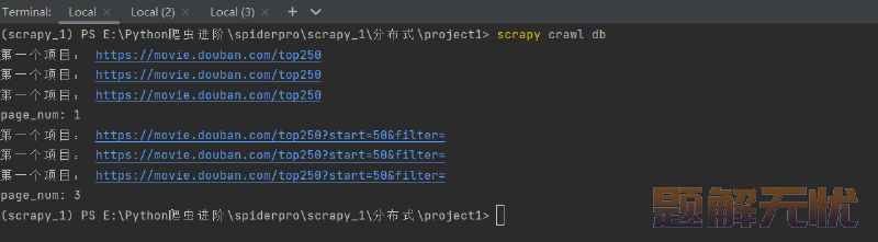 Python爬虫之Scrapy框架系列（24）——分布式爬虫scrapy_redis完整实战【XXTop250完整爬取】