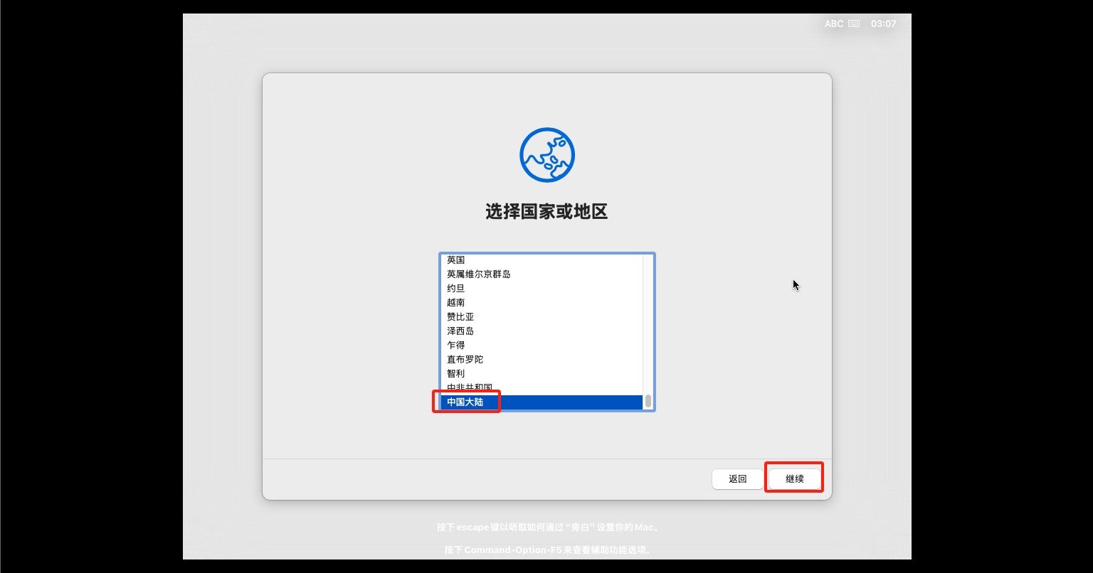 【系统】VMware17虚拟机安装黑苹果macOS 15.0详细步骤（保姆级）