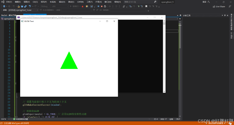 OpenGL: 计算机图形学OpenGL在Visual Studio 2019/2022中的环境配置