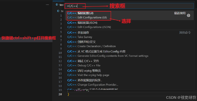 VSCode中配置并快速使用第三方OpenCV库（详细图文教程）