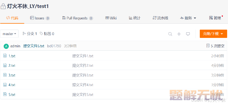[Git] 演示回退命令reset的三种模式soft、hard、mixed详解